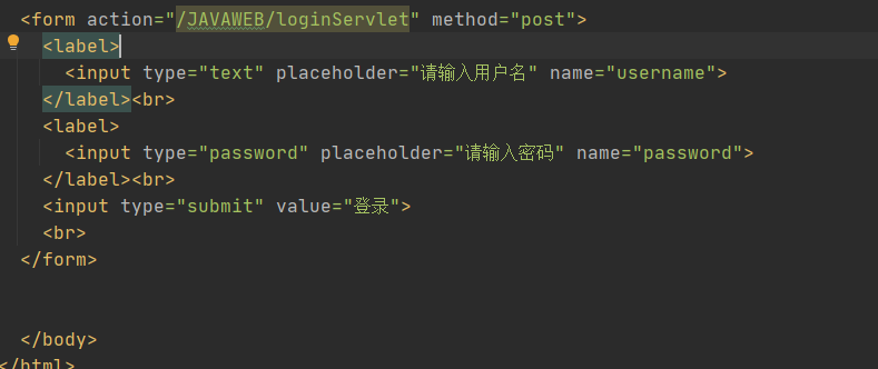 JavaWeb应用开发课程登录案例作业实现文档